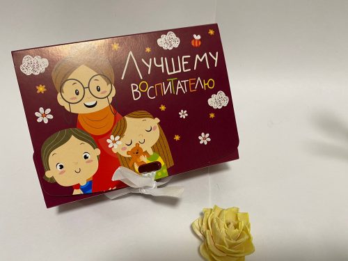 Подарочный набор Золотому воспитателю